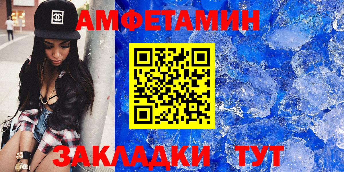Amphetamine  Амфетамин 98%  Вход с VPN    ТОР  Углич 