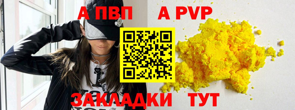 A-PVP СК Углич
