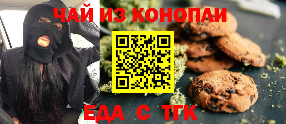 Cannafood марихуана  Вход с VPN  Углич 