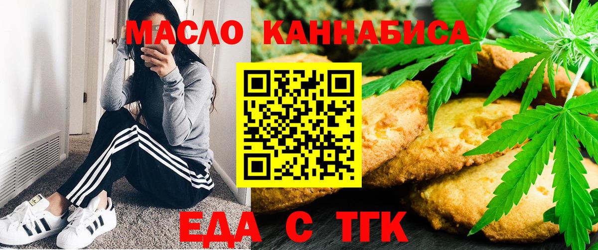 Cannafood марихуана Углич