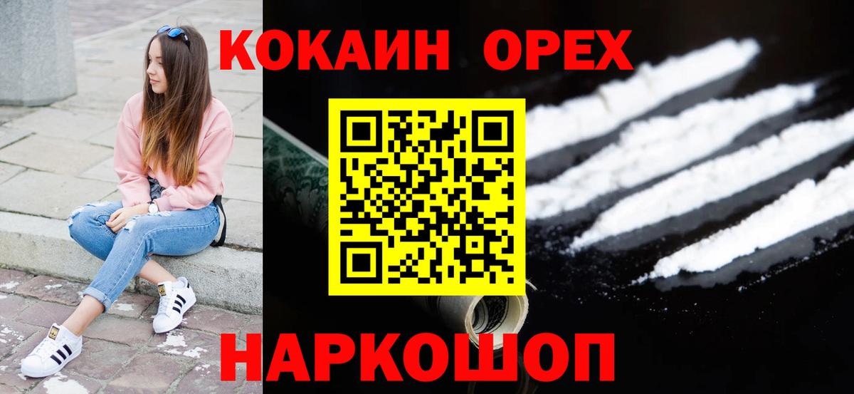 Углич  КОКАИН Перу  COCAIN  Вход с VPN  Cocaine 98% 