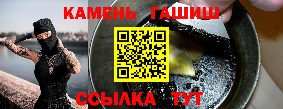 ГАШИШ гарик  Гашиш  Углич  Вход с VPN 