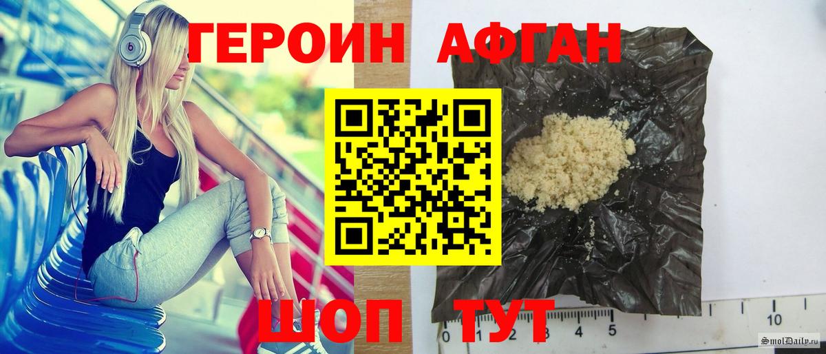Углич  ГЕРОИН герыч  Вход с VPN 