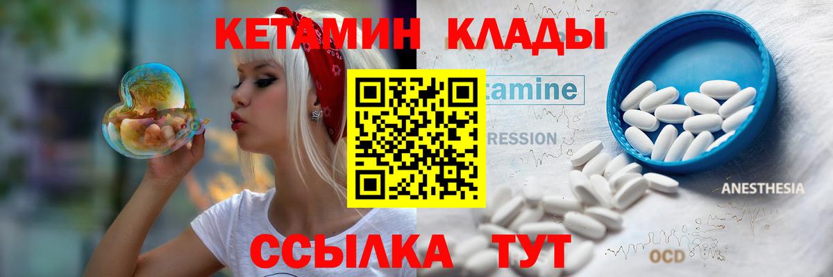 КЕТАМИН ketamine  КЕТАМИН ketamine  Углич  Вход с VPN 