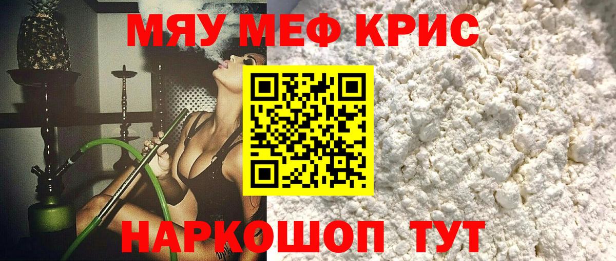 Углич  МЕФ  МЕФ мука  Вход с VPN  МЕФ mephedrone 