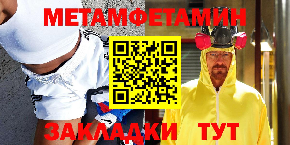 Метамфетамин Декстрометамфетамин 99.9%  Вход с VPN  МЕТАМФЕТАМИН  Углич 