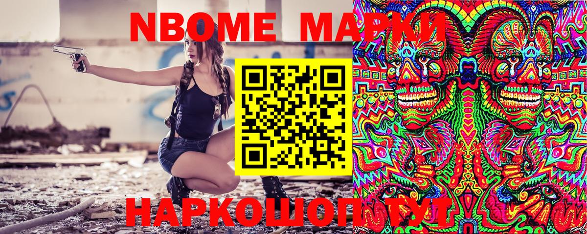 Углич  Марки 25I-NBOMe  Вход с VPN  Марки N-bome 1500мкг 