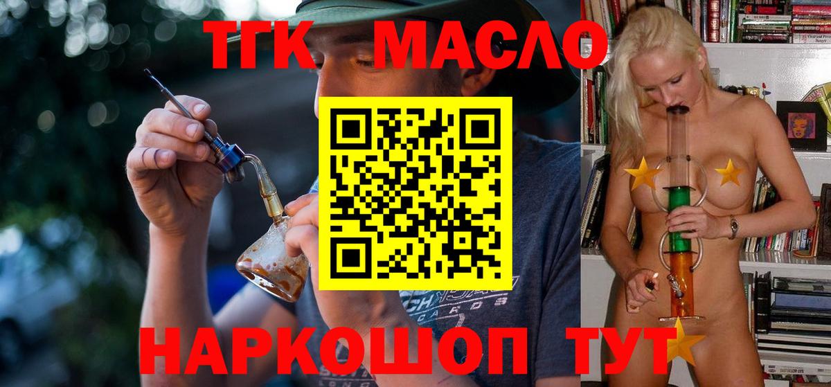 Углич  ТГК вейп  Вход с VPN  Дистиллят ТГК Wax 